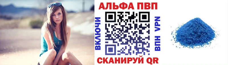 Альфа ПВП кристаллы Старая Купавна