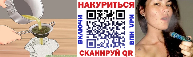 Еда ТГК марихуана даркнет сайт darknet клад Старая Купавна