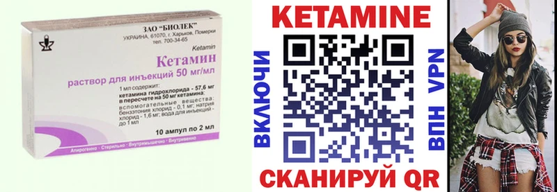 Кетамин VHQ  ссылка на мегу маркетплейс  Старая Купавна  дарнет шоп 