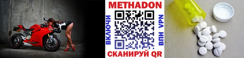 Метадон кристалл  Старая Купавна 